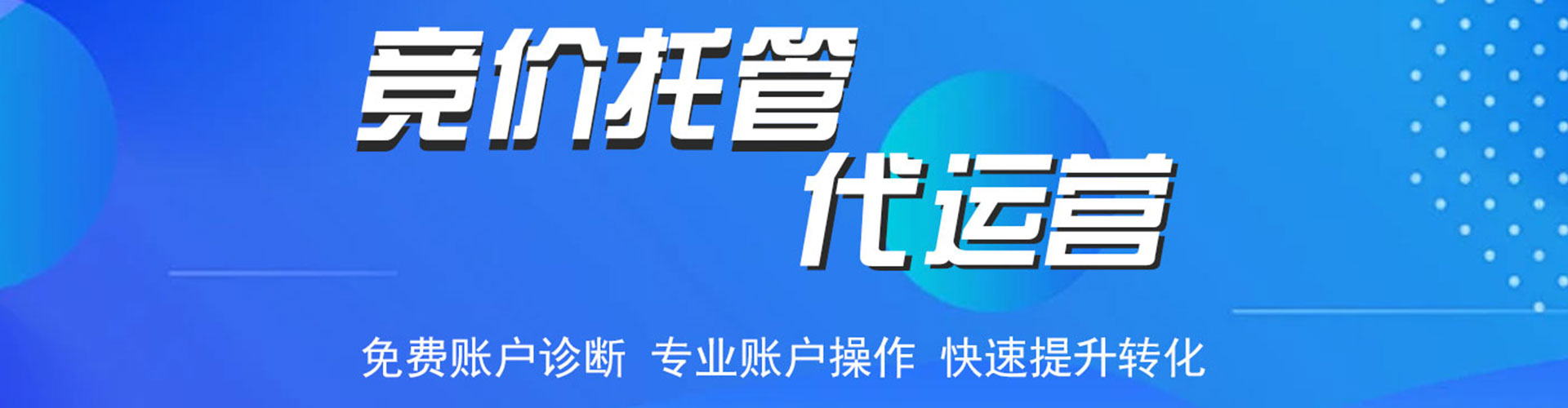 索县百度开户高返点