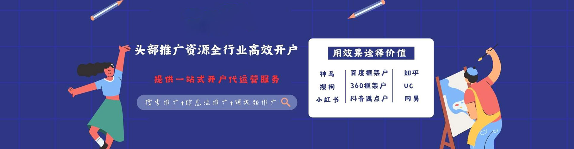 索县信息流托管