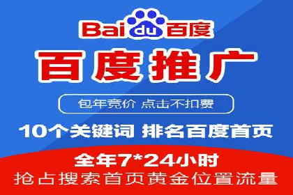 案例分享：百度竞价推广运营助力企业拓展市场份额